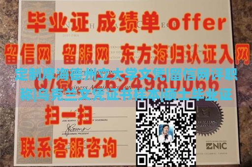 定制圣罗斯学院文凭|罗斯托克大学毕业证|网上买国外大学学历证书毕业证|加拿大大学毕业证样本