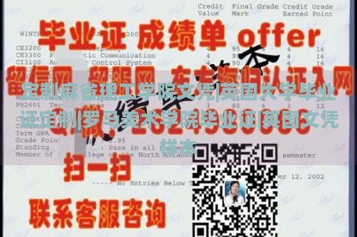 定制麻省理工学院文凭|英国大学毕业证定制|罗马美术学院毕业证|英国文凭样本