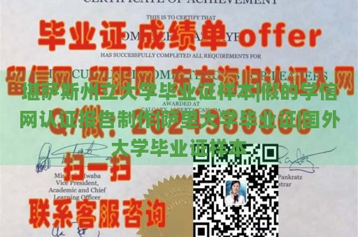 堪萨斯州立大学毕业证样本|假的学信网认证报告制作|萨里大学毕业证|国外大学毕业证样本